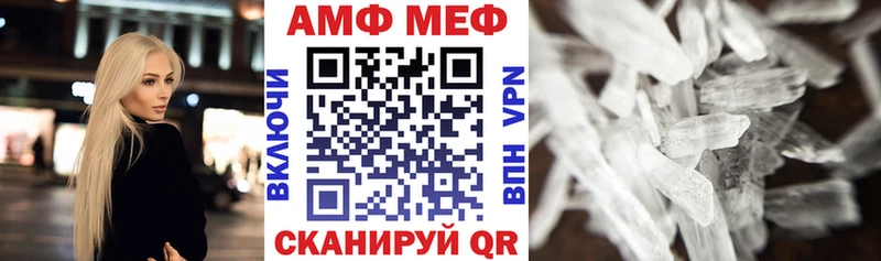 АМФ Розовый  Купить где  Оренбург 