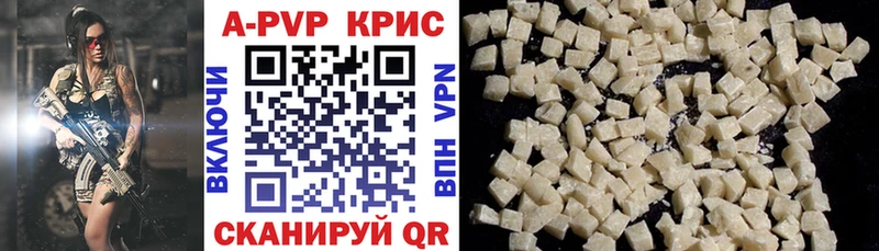 Купить где  Оренбург  A-PVP СК 