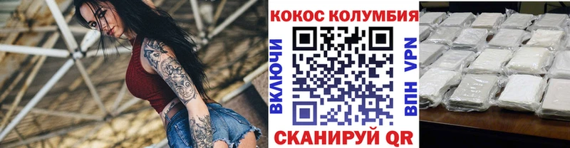 Купить  Оренбург  Кокаин 98% 