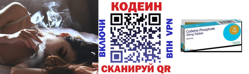 Купить  Оренбург  Codein напиток Lean (лин) 