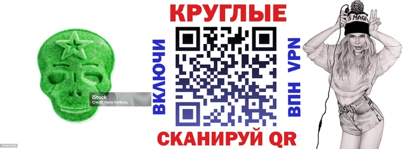 Купить где  Оренбург  ЭКСТАЗИ диски 