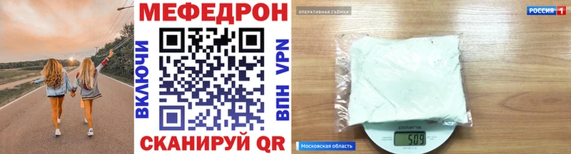 МЕФ 4 MMC Купить закладки Оренбург